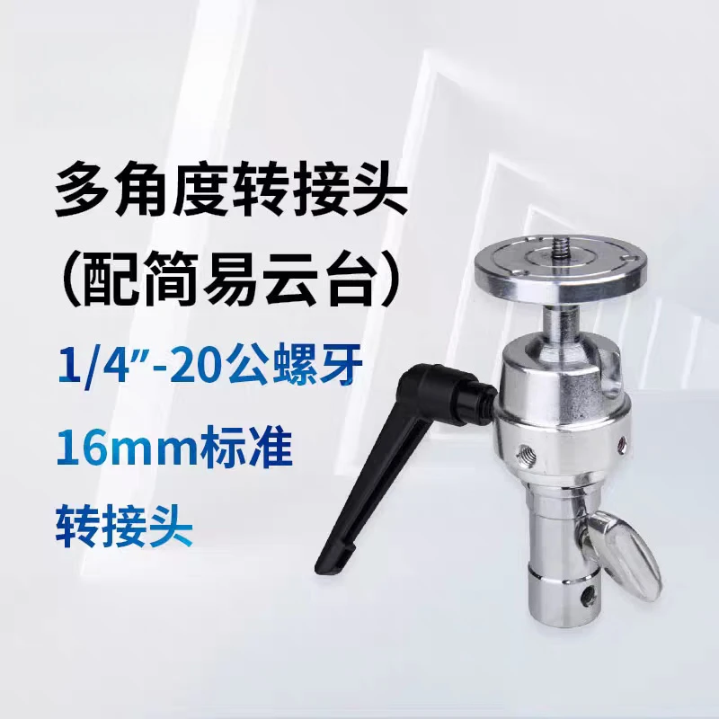 Limited Offer Multi-angle Adap - Photography Lighting Angles review and price
