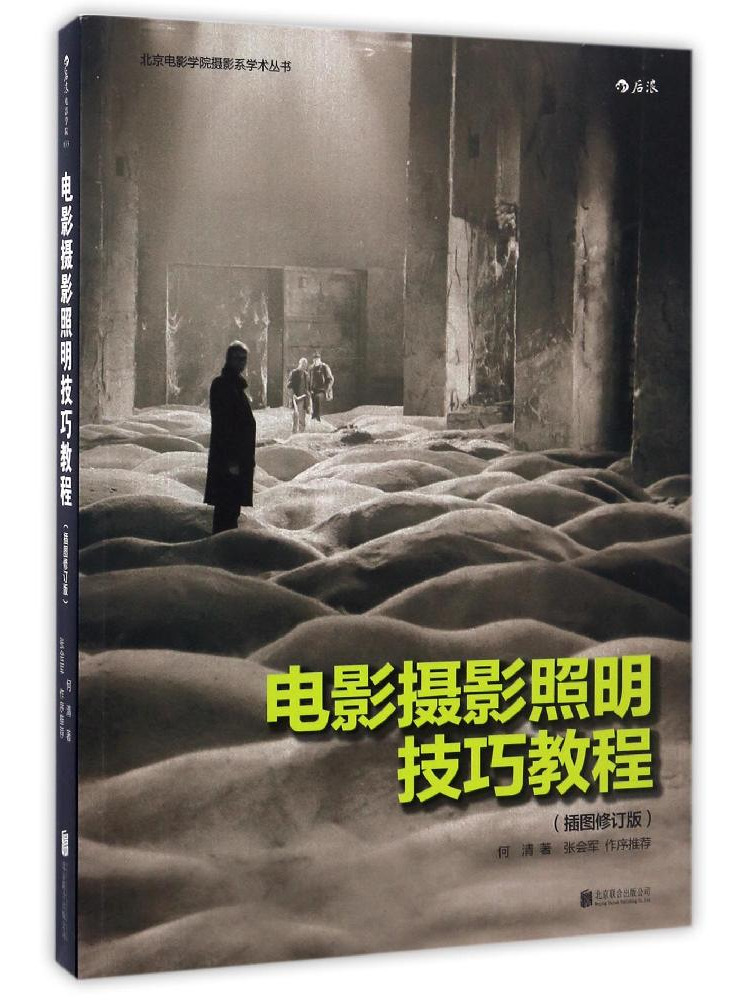 Book-Winshare Tutorial on Film - Photography Lighting Techniques review and price