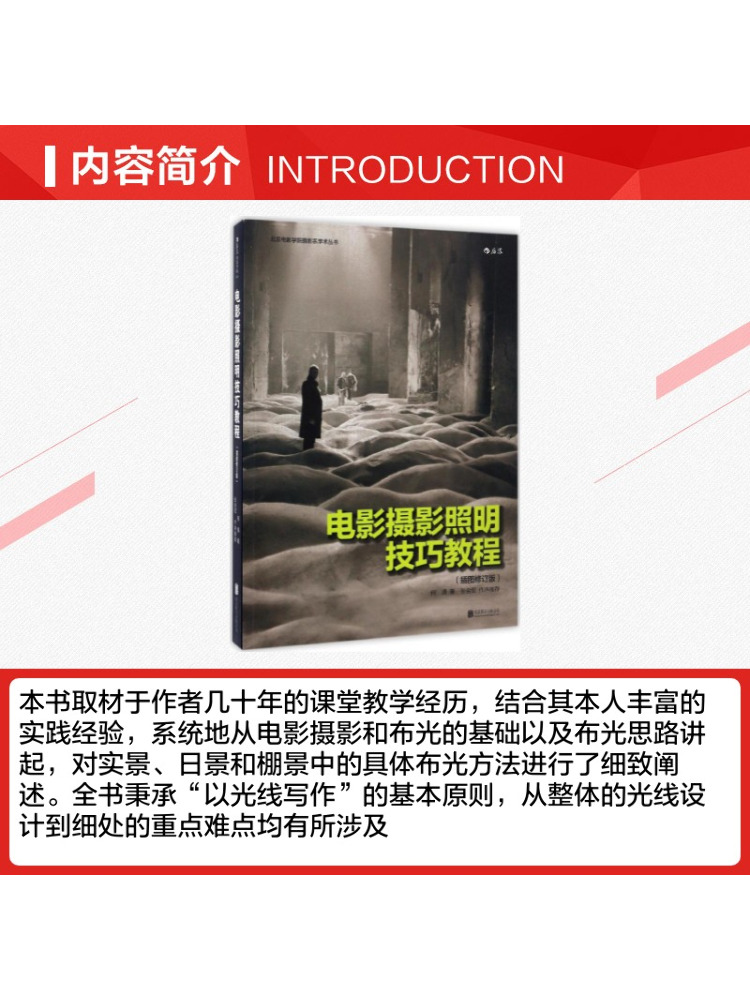 Book-Winshare Tutorial on Film - Photography Lighting Techniques review and price